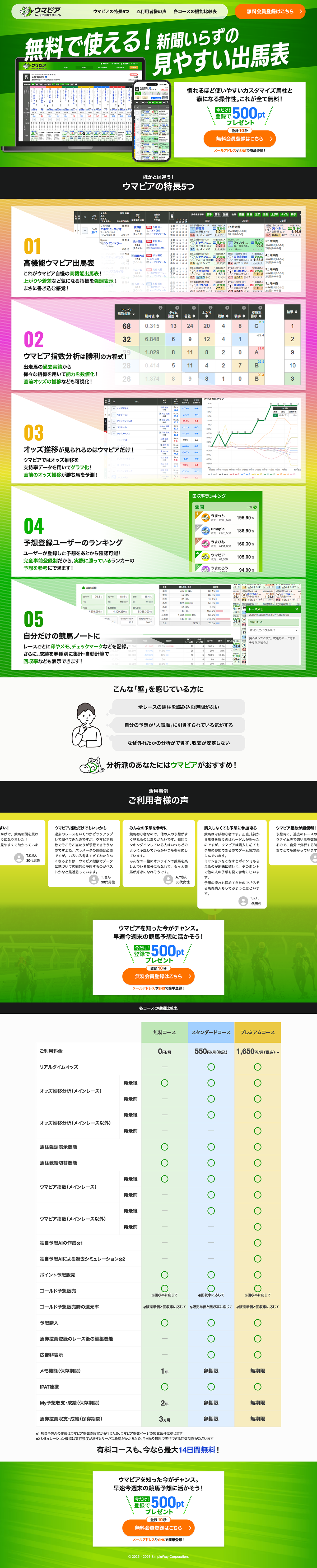 20260630_index.png