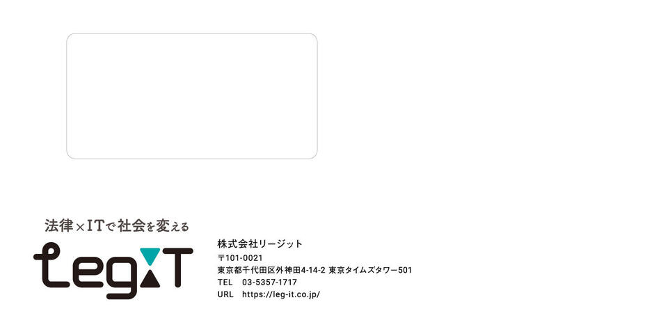 株式会社リージット　洋長3封筒の画面