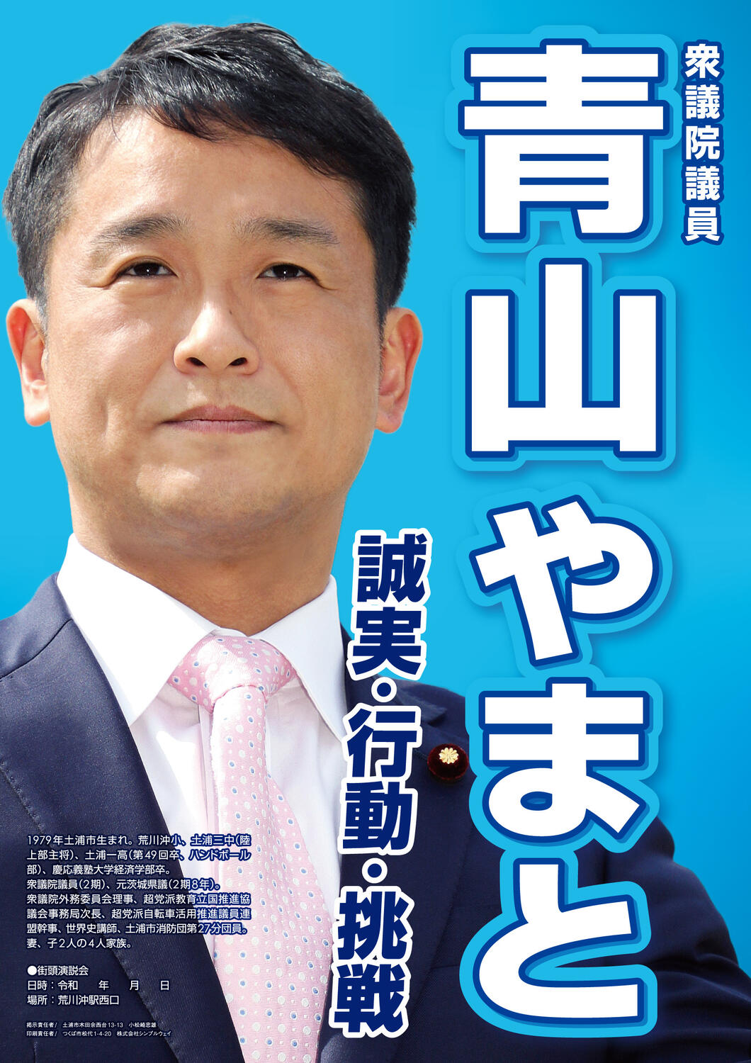 和山やま 韓国サイン会限定 A3 ポスター（エンタメ系韓国語学習