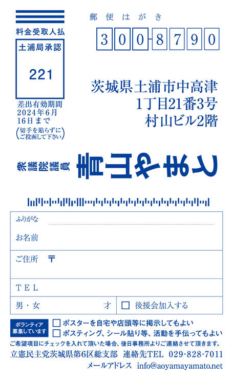 青山やまと　ハガキになる名刺の表面