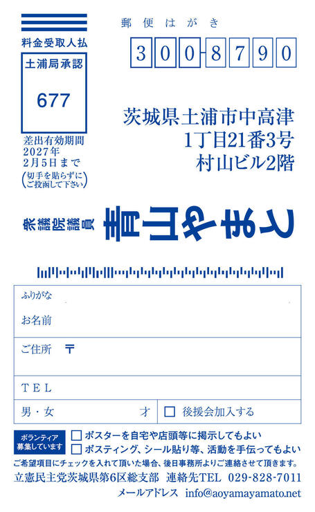 青山やまと　ハガキになる名刺の表面