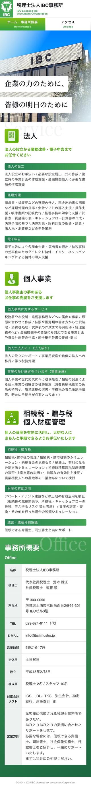 税理士法人IBC事務所　サイトリニューアルのスマートフォン画面