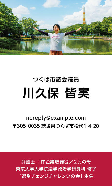 川久保 皆実　名刺の表面