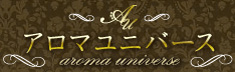 アロマユニバースのロゴ